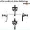 New design light water bottle cage carbon water bottle cage