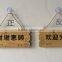 wooden two-sided indicator
