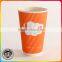 2016 new design customer logo ripple wall paper cup for hot drink