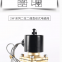 KLQD 2W WATER  SOLENOID VALVE