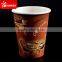 8oz disposable custom printed single wall paper cup coffee