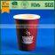 hot paper coffee cup,disposable paper tea cup,design your own paper coffee cup