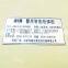 High Quality Fancy Design Labels Etched Metal Nameplates Aluminum Nameplates