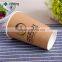 kraft outer sticker double WALL PE coated coffee cup