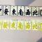 traditional chinese Mahjong reflector