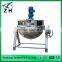 Hot Sale Stainless steel steam jacket kettle with agitator for meat electric heating