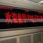 electronic board P10 china photo display boards