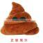 Whatsapp Pillow Emoji Poop Pillow pp Cotton Plush Pillow