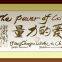 The gift of folk Western calligraphy art 