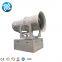 120m public area water cooling environmental dust control sprayer machine fog cannon electric pesticide sprayer dust cannon