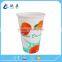 High quality waxed offset single wall cold drink paper cup