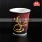 Different sizes ripple wall insulated paper cup for hot drink