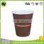 2016 new design cheap disposable ripple wall paper cups for coffee