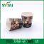 Disposable custom printed insulated ripple coffee paper cup