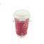 Factory Single Double Ripple Wall disposable juice Paper coffee Cups with lid