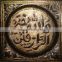 islamic wholesale goods / islamic gift / calligraphy / islamic decoration pieces