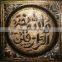 Islamic decoration pieces / Islamic wholesale goods / islamic gift
