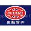 Shanghai Shihang Copper Nickel Tube Fitting Co., Ltd.
