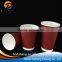 4, 8, 12, 16 oz professional ripple wall paper cup with black lid