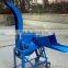China Supplier Chaff Straw Chopper for Sale / Widly Used Chopper Machine