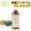 Japanese High quality Organic Oil-free Pumpkin Dressing 200ml made in JAPAN