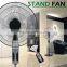 2016 hot selling noiseless stand fan price adjustable fan, DC 48v fan