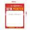 New products Supermarket price sign pop protective film