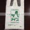Plastic T-shirt Bag