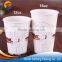 Custom 8oz Disposable Paper Coffee Cup