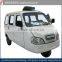 250cc Three Wheel Car , 3 Wheeler, Ambulance Tricycle