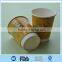 coffee paper cups/double wall paper cups/insulated paper cups