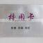 RFID Blocking Sleeve, RFID Card Protection Sleeve