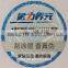 Products Anti-fake Sticker With Laser Overlay