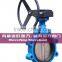 API Flange Butterfly Valves