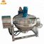 Industrial steam heating cooking kettle mixer steam jacket brew kettle