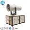 Fog Cannon Mist Fan Mist Fog Cannon Stainless Steel Fog Cannon Nozzle