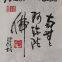 Modern Chinese and English Folk Calligraphy Art Gift