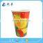 High quality waxed offset single wall cold drink paper cup