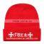 red embroidery knitted hats