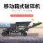 Efficient and flexible, breaking as you go - movable box crusher, making crushing work more convenient!