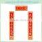 High Quality Flocking Chinese Couplet Gate DoorSitting Room Door Couplet 1.6 Metre