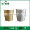 Disposable embossed paper cup / Custom gearwheel gold and sliver cups