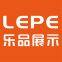 Shenzhen Lepin Display Co., Ltd.