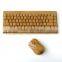 Classical Elegant Chinese Bamboo Wireless Suit One Key Area Keyboard & Mouse Employed Universally