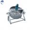 Best quality 304 stainless steel 500 liter mixer / industrial cooking kettle