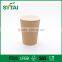 Disposable Thicken Logo Printed Hot Drinks Brown Ripple Paper Coffee Cup