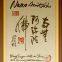Modern Chinese and English Folk Calligraphy Art Gift