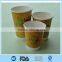 coffee paper cups/double wall paper cups/insulated paper cups