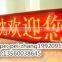 world best products p10 single red semi outdoor led sign