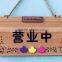 2015 creative decoative wood door hanger/doorplate for birth gift/home accessories